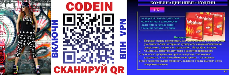 где купить   Новая Усмань  Codein Purple Drank 
