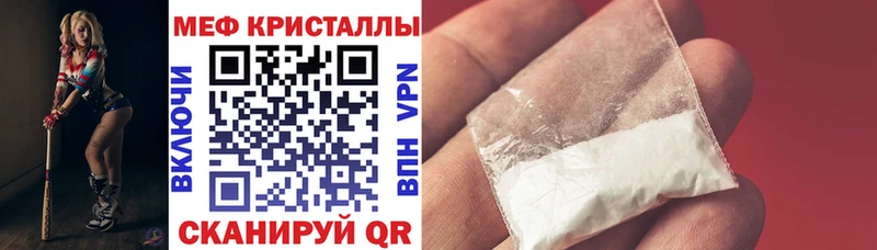 Меф мяу мяу где найти наркотики Новая Усмань