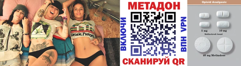 Метадон кристалл наркотики блэк спрут ссылка Новая Усмань